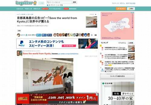 京都ってだけで世界征服出来そうな感が出るからずるい