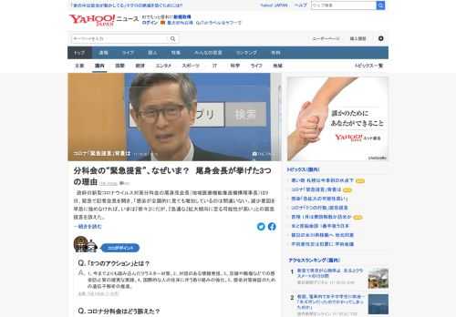 政府の新型コロナウイルス対策分科会の尾身会長は9日、「減少要因を早急に強めなければ、いまは『徐々』にだが、『急速な』拡大傾向に至る可能性が高い」などと緊急提言した。なぜこのタイミングだったのか、会長が語った3つの理由は。