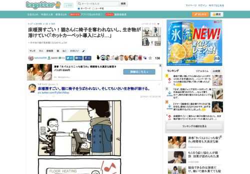 一年中溶け猫が見放題になるのでしょうか