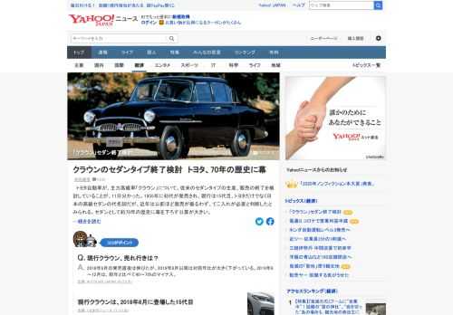 トヨタ自動車が、主力高級車「クラウン」について、従来のセダンタイプの生産、販売の終了を検討していることが分かった。日本の高級セダンの代名詞だが、近年は以前ほど販売が振るわず、てこ入れが必要と判断したとみられる。