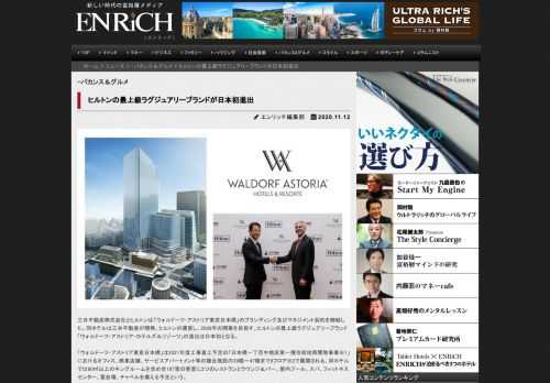 三井不動産株式会社とヒルトンは「ウォルドーフ・アストリア東京日本橋」のブランディング及びマネジメント契約を締結した。同ホテルは三井不動産が開発、ヒルトンが運営し、2026年の開業を目指す。ヒルトンの最上級ラグジュアリーブランド「ウォルドーフ・アストリア・ホテルズ＆リゾーツ」の進出は日本初となる。