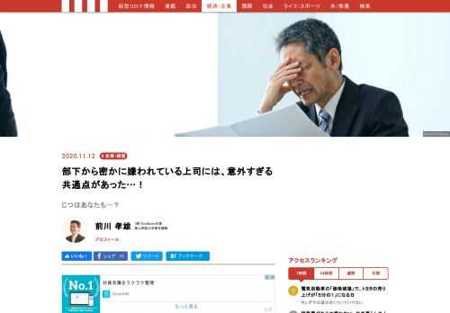 ウィズコロナ時代。在宅勤務などリモートワークが急速に広がるなか、部下の仕事ぶりが見えづらい中でのマネジメントに苦慮する管理職が急増している。上司も部下も生産性が下がったと感じており、特に日本は世界の先進主要諸国と比べて極端に生産性が低下しているとする調査もあるほどだ。