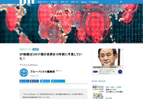 【サイエンス365days】は、「あの科学者が生まれた」、「あの現象が発見された」、「あの技術が発明された」など科学に関する歴史的な出来事を紹介する「この日なんの日」のコーナー