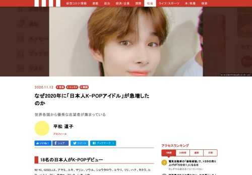2020年はK-POPアイドルとしてデビューする日本人の数が驚くほど増えた年である。何が起きているのか？