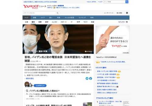 首相は12日、米大統領選で勝利を確実にした民主党のバイデン前副大統領と初めて電話会談した。バイデン氏に祝意を直接伝え、日米同盟の強化を確認。「自由で開かれたインド太平洋」構想の推進で連携を呼び掛ける。