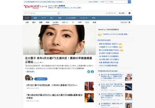 今年9月、長女の出産を発表した北川景子は、出産から2カ月で仕事復帰。関係者によると、来年4月、TBSで放送されるドラマの主演に内定している。2年ぶりの連ドラ主演となるという。