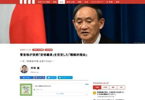 後任の菅義偉首相は「安倍路線の継承」を明言していたにもかかわらず、ここへ来て「安倍談話は閣議決定を得ていない」と述べ、手のひらを返した。