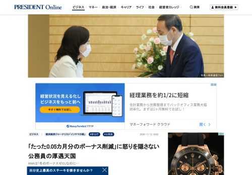 10月上旬、全日本空輸（ANA）が冬のボーナスをゼロにすることを労働組合に提案したというニュースが一斉に流れた。それだけでなく、基本給や諸手当を一律5％引き下げ、一般社員1万5000人の今年の年収を平均3割削減…