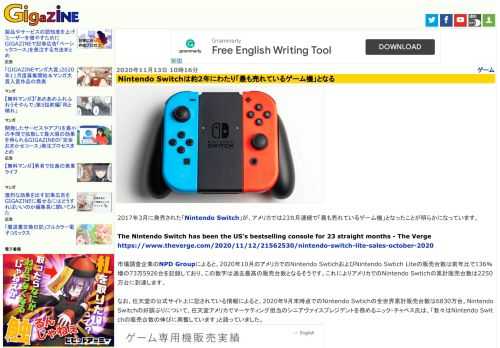 2017年3月に発売された「Nintendo Switch」が、アメリカでは23カ月連続で「最も売れているゲーム機」となったことが明らかになっています。