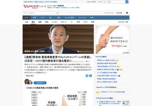 新型コロナ感染症の全国での新規感染者数が12日に過去最多を更新したことを受け、菅首相は現時点でGoToキャンペーンの見直しや緊急事態宣言を行う状況ではないとの認識を示した。国民に対しては、「基本的な感染防止対策を」。