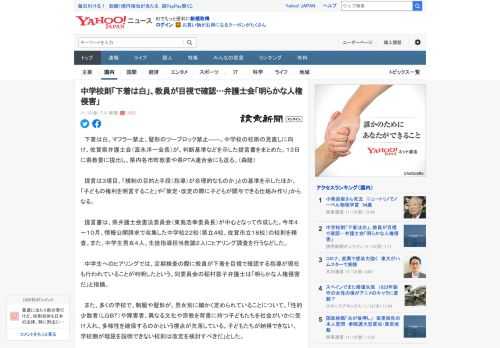 　下着は白、マフラー禁止、髪形のツーブロック禁止――。中学校の校則の見直しに向け、佐賀県弁護士会（富永洋一会長）が、判断基準などを示した提言書をまとめた。１３日に県教委に提出し、県内各市町教委や県Ｐ