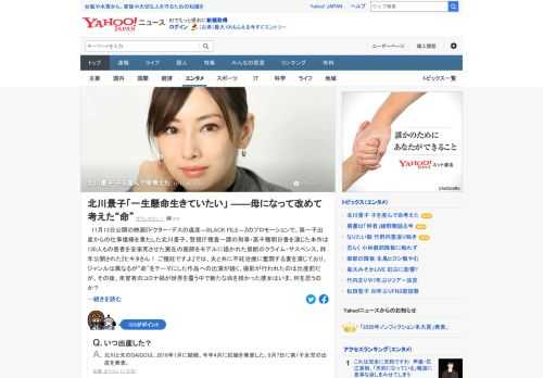 11月13日公開の映画のプロモーションで、第1子出産からの仕事復帰を果たした北川景子。「命」をテーマにした作品への出演が続く中で、「改めて感じるのは、生まれてくるってすごい確率。だからこそ一生懸命生きていたいと思った」と語る。