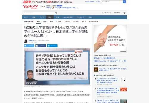 萩生田光一文部科学大臣は2020年11月11日、『BSフジLIVE プライムニュース』に出演。主要先進国でなぜ日本だけが博士号取得者が減っているのか、よくわかる内容だったため紹介したい。