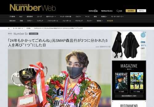 森且行がオートレーサーを目指し、SMAPを脱退したのは1996年5月のことだった。グループの冠番組『SMAP×SMAP』放送開始の翌月である。