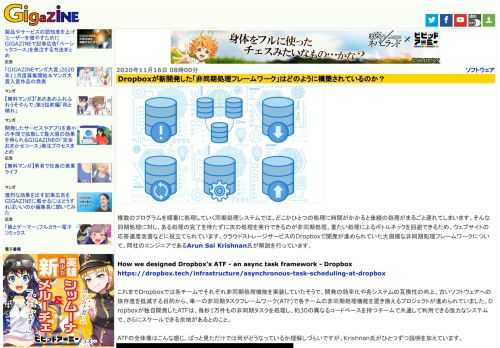 複数のプログラムを順番に処理していく同期処理システムでは、どこかひとつの処理に時間がかかると後続の処理がまるごと遅れてしまいます。そんな同期処理に対し、ある処理の完了を待たずに次の処理を実行できるのが非同期処理。重たい処理によるボトルネックを回避できるため、ウェブサイトの応答速度改善などに役立てられています。クラウドストレージサービスのDropboxで開発が進められていた大規模な非同期処理フレームワークについて、同社のエンジニアであるArun Sai Krishnan氏が解説を行っています。