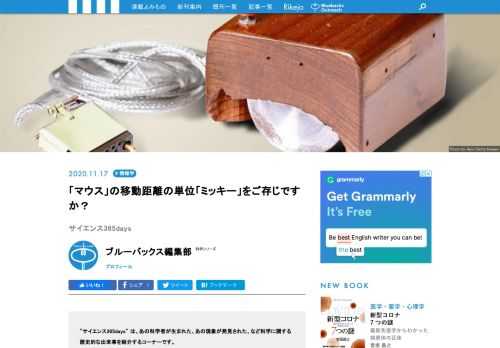 【サイエンス365days】は、「あの科学者が生まれた」、「あの現象が発見された」、「あの技術が発明された」など科学に関する歴史的な出来事を紹介する「この日なんの日」のコーナー