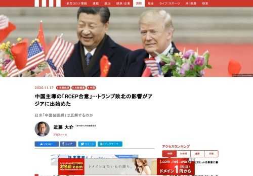 11月15日、RCEP（東アジア地域包括的経済連携）が合意に至った。日本、中国、韓国、ASEAN（東南アジア諸国連合）10ヵ国、それにオーストラリアとニュージーランドを加えた15ヵ国による広域自由貿易圏の誕生である。世界貿易額、GDPの約3割を占める。