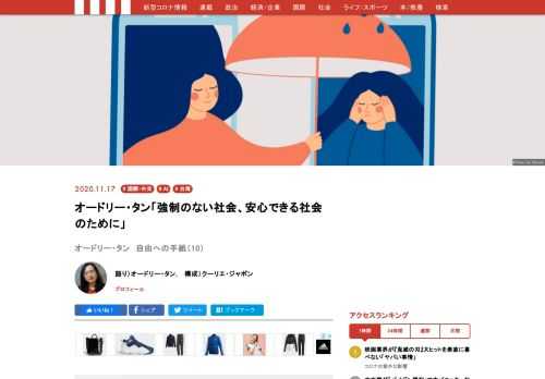 オードリー・タン。新型コロナウィルスが蔓延する台湾で、マスク在庫がリアルタイムで確認できるアプリ「マスクマップ」を開発し、その対応が絶賛されたことで名前を知った人も多いことだろう。彼女(氏によれば「性別なし」なのだが、ここでは便宜的にそう呼ばせていただく)は2016年、35歳という若さで蔡英文政権に入閣、デジタル担当政務委員(大臣)に就任。そんな彼女が語った、このデジタル時代に「自由になる」ということ、貴重なインタビューを全14回でお届けします。