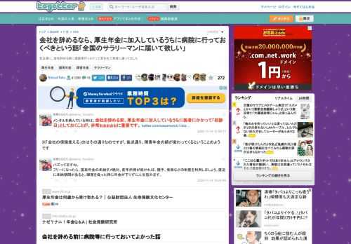 昔友達に、会社辞める前に歯医者行っとけって言われて素直に通ってました