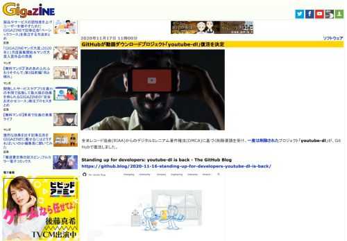 全米レコード協会(RIAA)からのデジタルミレニアム著作権法(DMCA)に基づく削除要請を受け、一度は削除されたプロジェクト「youtube-dl」が、GitHubで復活しました。