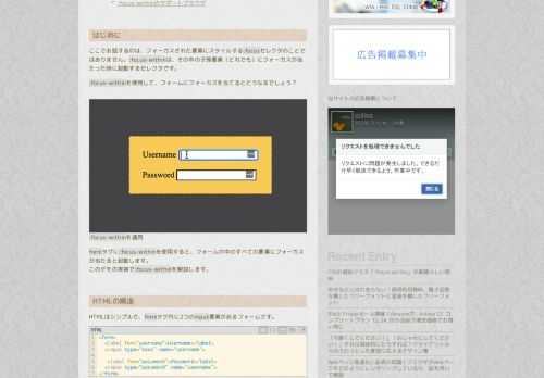 CSSの疑似クラス「:focus-within」を使用して、フォームの入力時にハイライト表示させるテクニックを紹介します。...