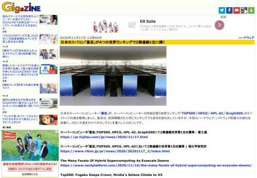 日本のスーパーコンピューター「富岳」が、スーパーコンピューターの性能を競う世界ランキング「TOP500」「HPCG」「HPL-AI」「Graph500」の4つでトップの座を獲得しました。富岳は、前回開催された同じランキングでも首位を総なめしていますが、今回はハードウェア・ソフトウェア両面での強化を武器に、2位に大差を付けてのランクインを果たしたとのことです。
