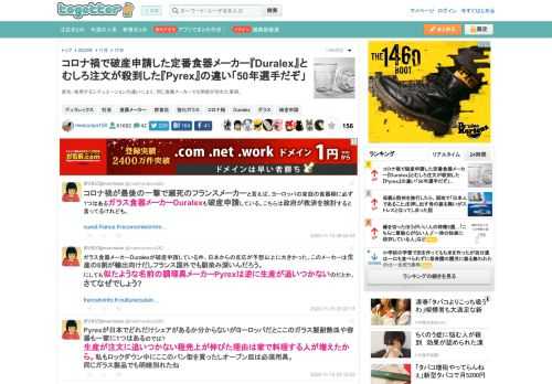 卸先・使用するシチュエーションの違いにより、同じ食器メーカーでも明暗が別れた事例。