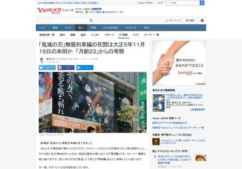 日本中で話題になっている鬼滅の刃。この物語は暦や五行陰陽道など作者の深い知識がベースになってますが、中でも「月」については重要な意味合いがあるようです。劇場版を見て私なりに考察してみます。