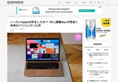  アプリもアクセサリもちゃんと動いちゃってます。11月11日に発表され、別人に生まれ変わったとまで言われた新しいMacBook Air、MacBook Pro 13インチ、Mac mini。正直、びっくりです。なんせ、過去に発売したほとんどのMacBook Proよりも、ほとんどのiMacよりも高速だとわかってしまったんですから。つまり今まで2、30万円を費やしてやっと手に入れていた性能が、10万