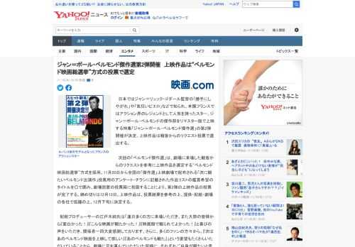 　日本ではジャン＝リュック・ゴダール監督の「勝手にしやがれ」や「気狂いピエロ」などで知られ、本国フランスではアクション界のレジェンドとして人気を誇ったスター、ジャン＝ポール・ベルモンドの傑作群をリマ