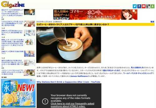 世界にはさまざまなコーヒー文化があり、スパイスを入れたり、チーズと合わせたり、生たまごを泡立てたものをのせたりと、色んな飲まれ方がされています。イタリアでは独自の文化が深く根付いているために、スターバックスが2018年まで進出できなかったほど。そんなイタリアのコーヒーショップ「バール」には「午前11時以降はカプチーノを飲まない」という不文律があるとのこと。なぜこのようなルールができたのか、ワールド・バリスタ・チャンピオンシップで優勝して世界一のバリスタとして認められたJames Hoffmannさんが解説しています。