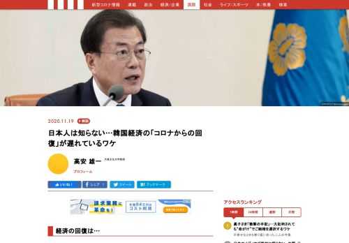 11月16日、日本の2020年7〜9月のGDPが公表された。2020年7～9月のGDP成長率（実質・季節調整済、以下同じ）は5.0%増、年率換算で21.4%となり、前期の大幅減少の反動もあり高い成長率を記録した。