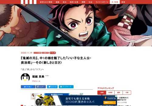 先日、「初見の人間が感動して泣くところを見たい」という『鬼滅の刃』ファンの中学1年生の娘に連れられて、『劇場版「鬼滅の刃」無限列車編』を鑑賞した。「こんなに泣きを期待されて泣かなかったら、ハードめな反抗期が前倒しで来てしまうのでは……。泣いたら泣いたで恥ずかしいし」。
