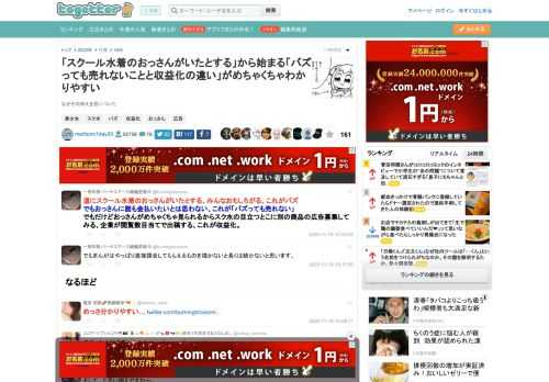 なぜその例えを思いついた