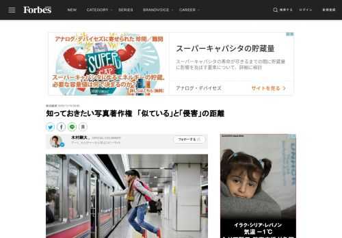 スマホやネットに親しみ、写真や映像を撮影してSNSやプログなどで発信したり投稿したりすることが日常となっている昨今、写真は現代人にとって最も身近な創作物となっています。そこで、知っておいたほうがよいのが、著作権についてです。上の写真は林ナツ