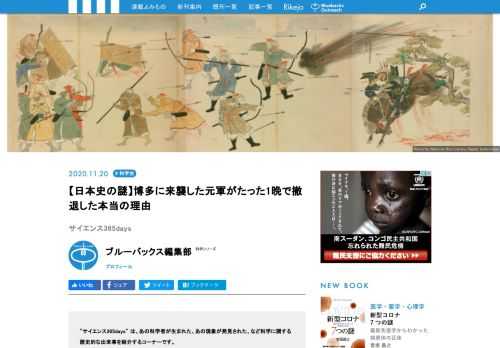 【サイエンス365days】は、「あの科学者が生まれた」、「あの現象が発見された」、「あの技術が発明された」など科学に関する歴史的な出来事を紹介する「この日なんの日」のコーナー