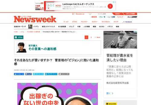 その言葉への違和感ニューズウィーク日本版オフィシャルサイトはNewsweekの米国版と国際版からの翻訳記事と日本オリジナル記事編集されるニューズウィーク日本版本誌の内容とサイトオリジナルのコンテンツを毎週お届けしています。