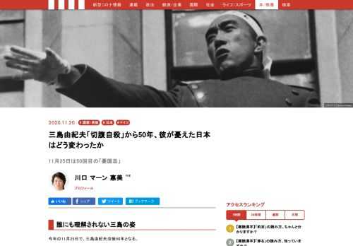 今年の11月25日で、三島由紀夫没後50年となる。1970年の日本といえば、経済成長の真っ只中。大阪の万博も成功裏に終わっていた。一方で、よど号ハイジャックなど、後の連合赤軍テロの前兆らしき事件もあったが、人々の生活は概ね政治とは無関係に、愉快に営まれていた…