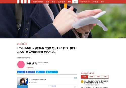 「エホバの証人」の信者たちが組織的にどう活動しているのか？　またエホバの証人がどのような方法で布教活動を行なっているのか、そしてあなたのドアにやってきたらどう断ったらよいのかなどを元信者の佐藤典雅氏が伝授する。
