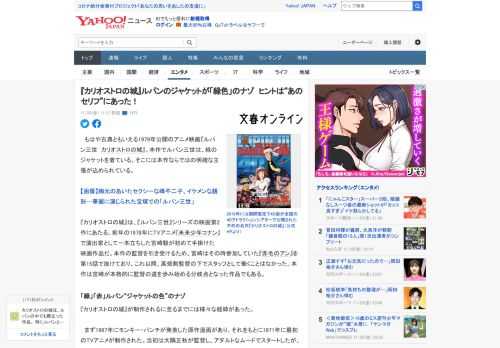 　もはや古典ともいえる1979年公開のアニメ映画『ルパン三世　カリオストロの城』。本作でルパン三世は、緑のジャケットを着ている。そこには本作ならではの明確な主張が込められている。  