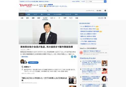 東映会長の岡田裕介さんが、急性大動脈解離のため東京都内の病院で死去。関係者によると、岡田さんは亡くなる直前まで吉永小百合の主演映画「いのちの停車場」製作の陣頭指揮を執っていた。