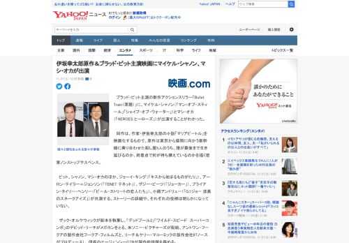 　ブラッド・ピット主演の新作アクションスリラー「Bullet Train（原題）」に、マイケル・シャノン（「マン・オブ・スティール」「シェイプ・オブ・ウォーター」）とマシ・オカ（「HEROES ヒー