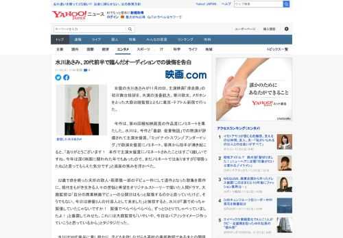 　女優の水川あさみが11月20日、主演映画「滑走路」の初日舞台挨拶を、共演の浅香航大、寄川歌太、メガホンをとった大庭功睦監督とともに東京・テアトル新宿で行った。  　今作は、第45回報知映画賞の作品