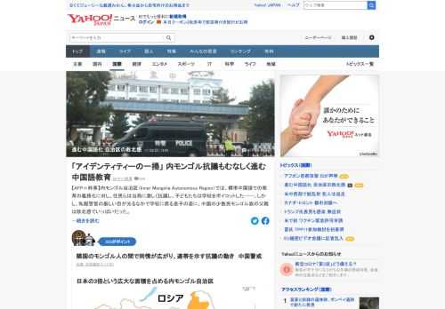 内モンゴル自治区では、標準中国語での教育の義務化に対し、住民らは当局に激しく抗議、子どもたちは学校をボイコットした。しかし、私服警官の厳しい目が光るなかで学校に戻る息子の姿に、モンゴル族の父親は敗北感でいっぱいだった。