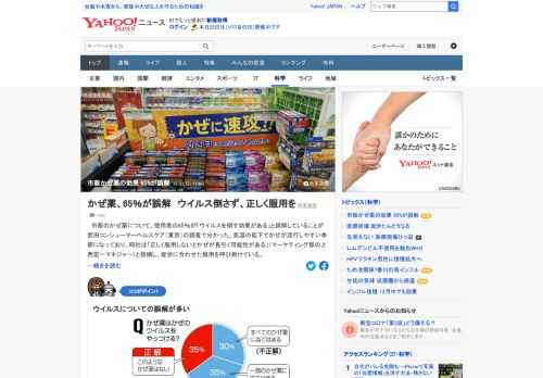 市販のかぜ薬について、使用者の65%が「ウイルスを倒す効果がある」と誤解していることが武田コンシューマーヘルスケアの調査で分かった。同社は「正しく服用しないとかぜが長引く可能性がある」と指摘。