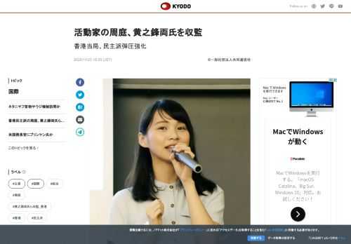 【香港共同】昨年6月に香港政府の「逃亡犯条例」改正案に反対し、警察本部包囲デモを扇動したとして、無許...