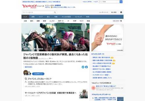 今年のGIジャパンCについて、「これほどの豪華メンバーの共演は、何十年に1回、いや一世紀に1回あるかどうか。もしかすると、もう二度と見られないかもしれない」との声も。ワクワクした思いを膨らませつつ、過去の「3強対決」を振り返る。