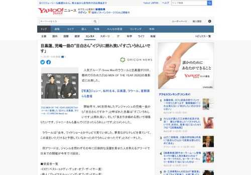 　人気グループ・Snow Manのラウールと目黒蓮が23日、都内で行われた『GQ MEN OF THE YEAR 2020』の表彰式に出席した。  