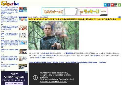 イギリスの小説家であるパトリック・ネス著の人気SFシリーズ「混沌の叫び」実写化映画3部作の第1作「カオス・ウォーキング」の予告編が公開されています。主演は「スパイダーマン：ホームカミング」で主人公のピーター・パーカー／スパイダーマンを演じたトム・ホランドと、スター・ウォーズの新三部作でレイを演じたデイジー・リドリーが務めます。