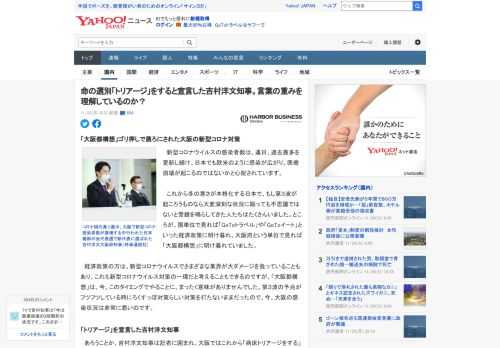 　新型コロナウイルスの感染者数は、連日、過去最多を更新し続け、日本でも欧米のように感染が広がり、医療崩壊が起こるのではないかと心配されています。  　これから冬の寒さが本格化する日本で、もし第３波が